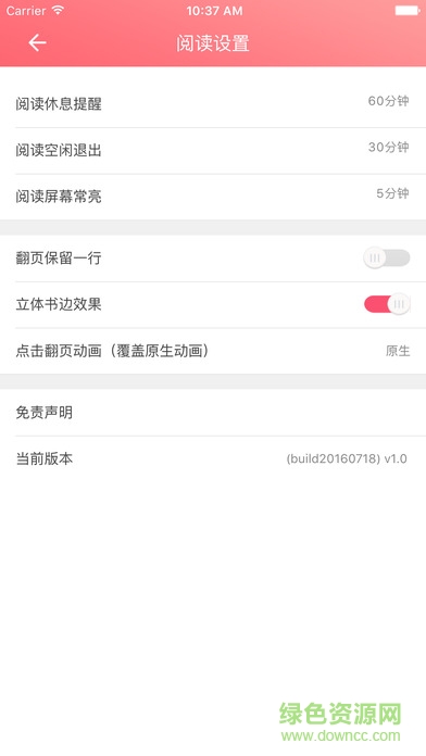 小說屋手機(jī)版 v1.0 安卓版 2