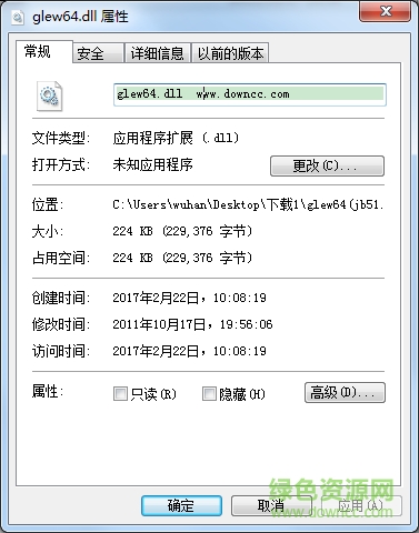 glew64.dll文件  0