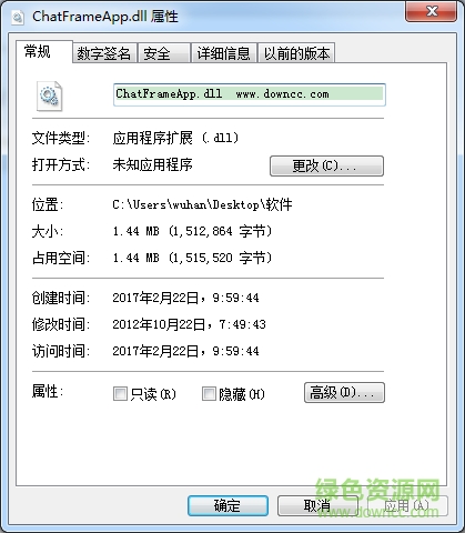 chatframeapp.dll文件  0