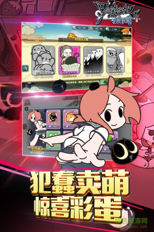 果盤羅小黑戰(zhàn)記妖靈簿 v1.2 安卓版 2