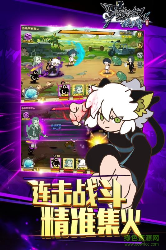 果盤羅小黑戰(zhàn)記妖靈簿 v1.2 安卓版 0