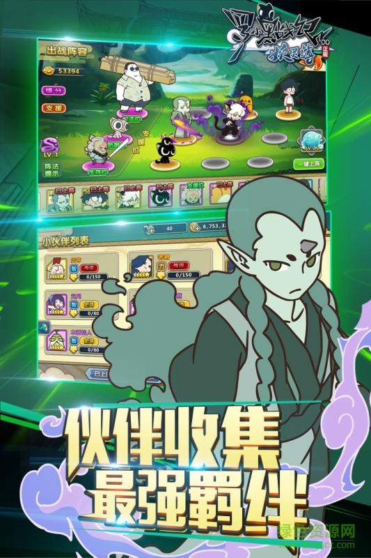 羅小黑戰(zhàn)記手游九游版 v1.1.0 安卓版 3