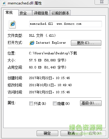 memcached.dll文件  0