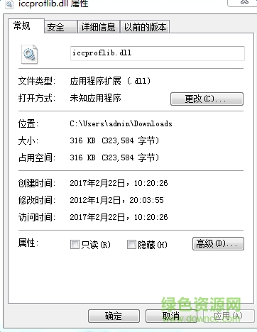 lccproflib.dll文件  0