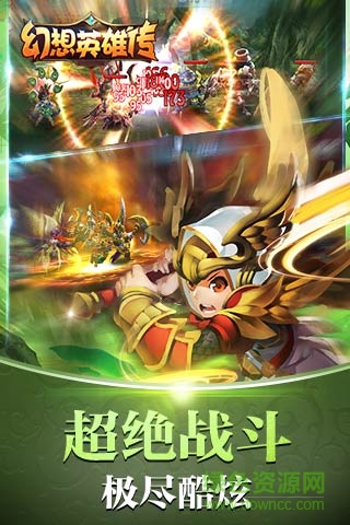幻想英雄傳內(nèi)購1