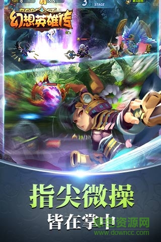 幻想英雄傳內(nèi)購2