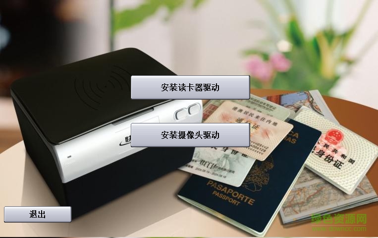 華視CVR 100R讀卡器驅(qū)動(dòng) 華視CVR 100R讀卡器驅(qū)動(dòng)