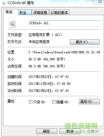 cceinfo.dll文件  0
