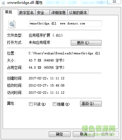 vmnetbridge.dll文件  0