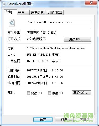 eastriver.dll文件  0