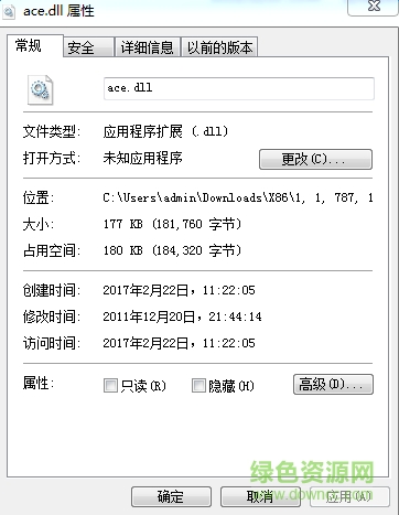 ace.dll免費版  0