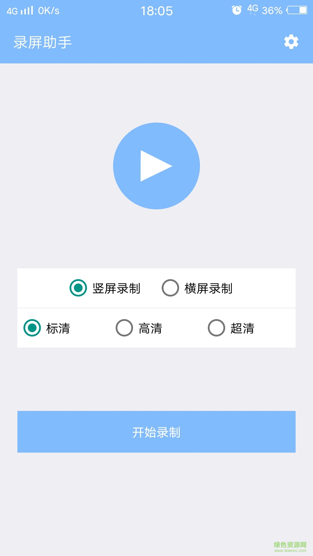 手機(jī)錄屏助手蘋果版 v1.5 iPhone版 2