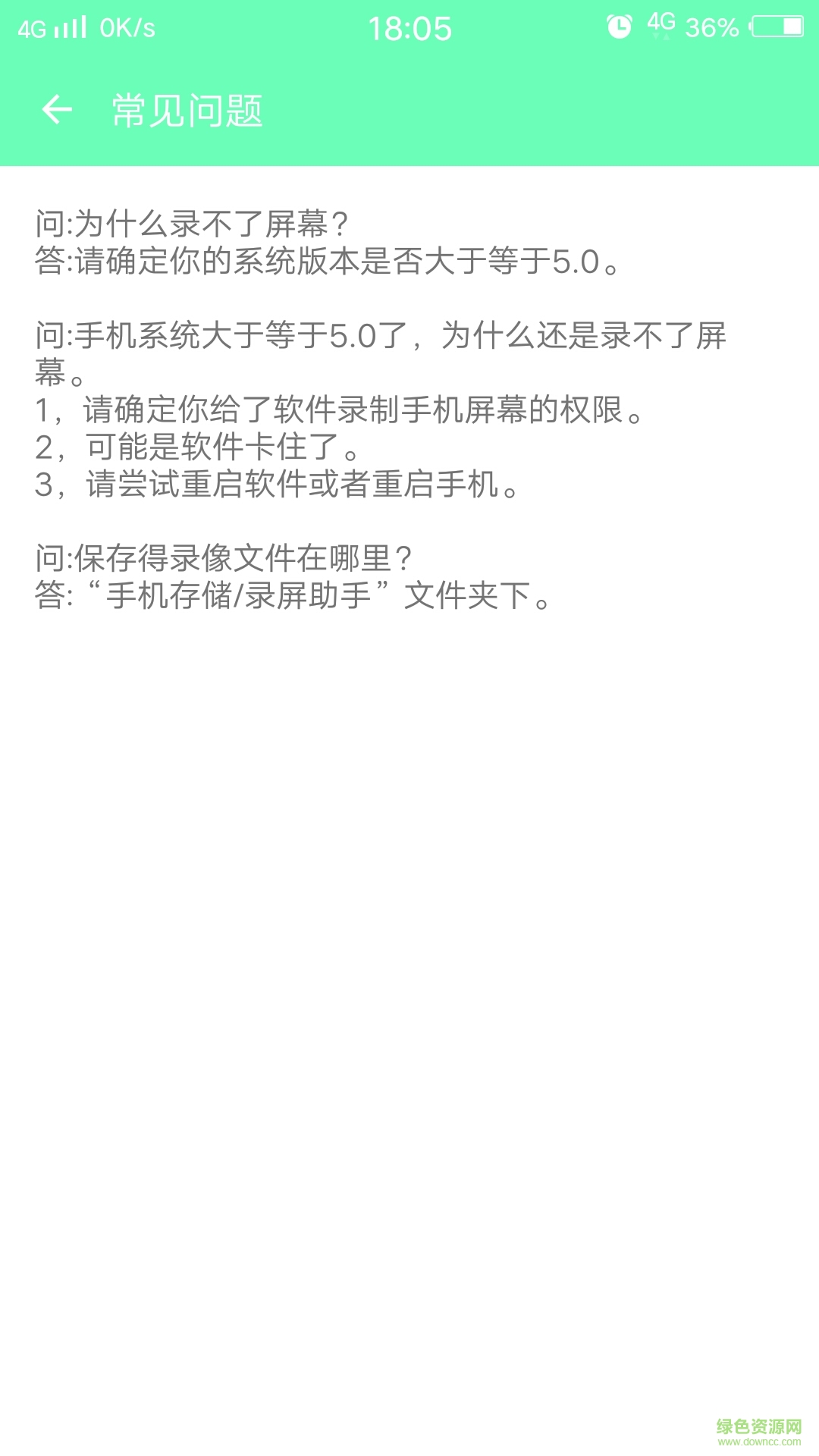 錄屏助手ios版