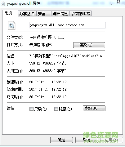 yxqxunyou.dll文件  0