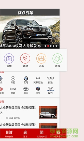 紅點(diǎn)汽車手機(jī)版(汽車服務(wù)) v1.2 安卓版 0