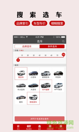 紅點(diǎn)汽車手機(jī)版(汽車服務(wù)) v1.2 安卓版 2