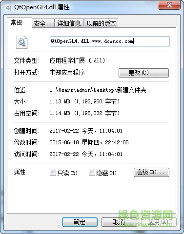 QtOpenGL4.dll 64位  0