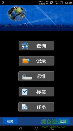電梯運(yùn)維版3.0 v3.5 安卓版 0