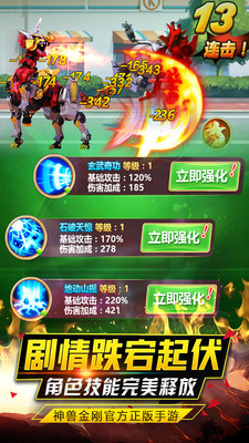 神獸金剛之青龍再現(xiàn) v2.0 安卓版 0