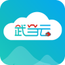 武當(dāng)云app