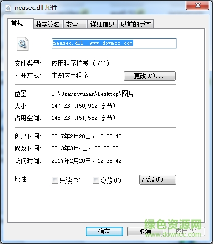 neasec.dll文件  0