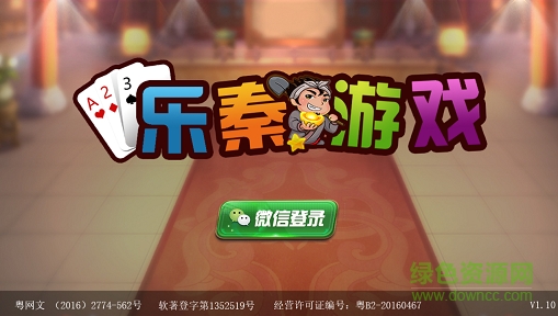 樂秦挖坑 v3.3.3 安卓版 0