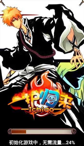 一護(hù)歸來手游 v0.1.0 安卓版 2