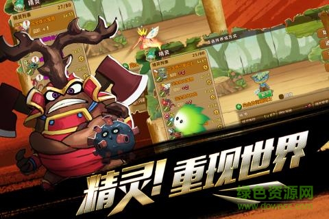 魔法與冒險(xiǎn)手游果盤版1