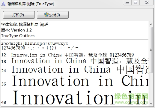 迷你簡報宋  0