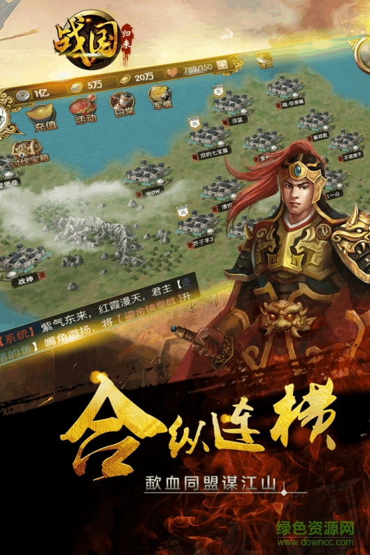 百度版戰(zhàn)國歸來 v1.27 安卓版 4