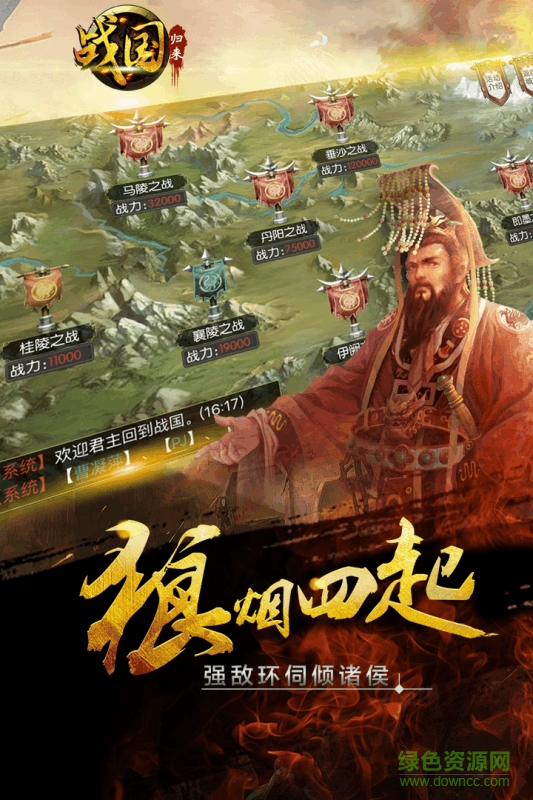 百度版戰(zhàn)國歸來 v1.27 安卓版 1
