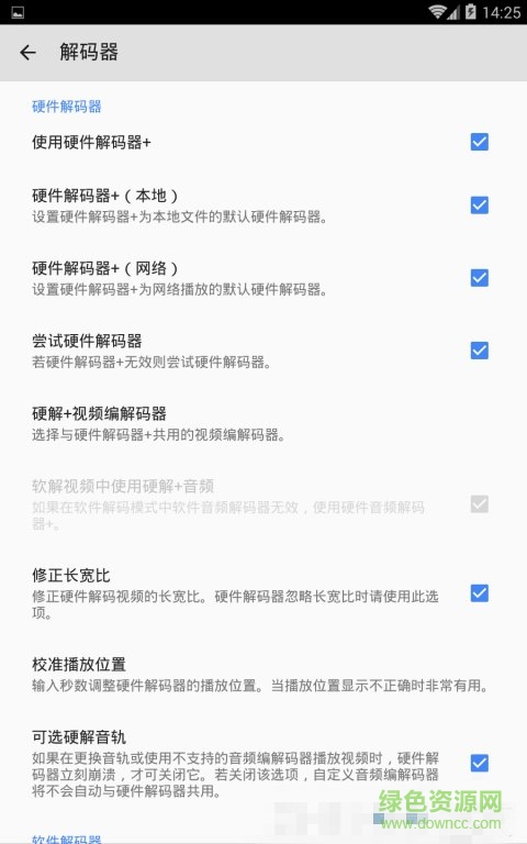 armv8 neon mxplayer v1.22.5 安卓版 0