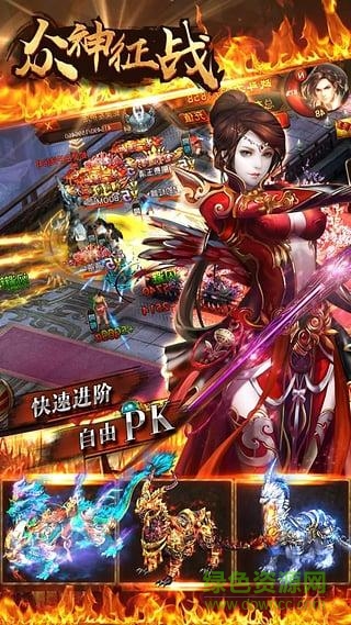 眾神征戰(zhàn)手游 v2.0 安卓版 1