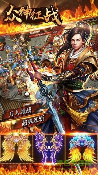 眾神征戰(zhàn)手游 v2.0 安卓版 0