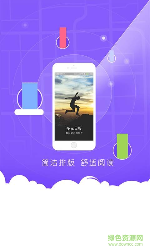 多元日?qǐng)?bào)手機(jī)版 v1.0.0 安卓版 0