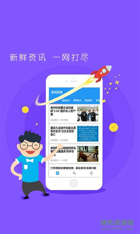 多元日?qǐng)?bào)手機(jī)版 v1.0.0 安卓版 1