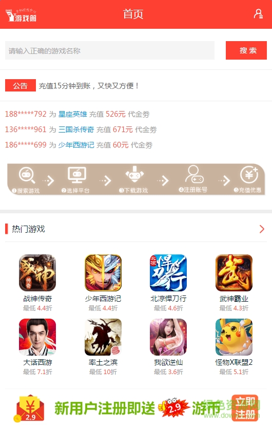 游戲筒app v1.0.5 官網(wǎng)安卓版 0