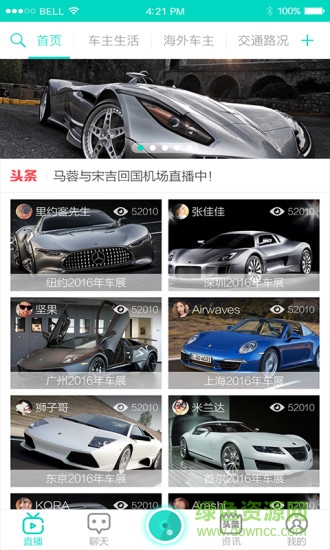 車主匯TV手機(jī)版 v1.1.1 官網(wǎng)安卓版 1