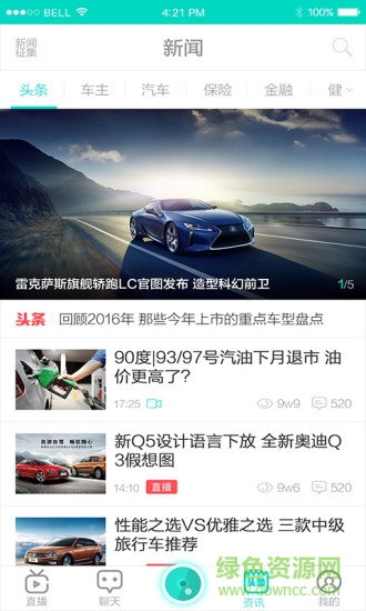 車主匯TV手機(jī)版 v1.1.1 官網(wǎng)安卓版 3