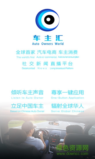 車主匯TV手機(jī)版 v1.1.1 官網(wǎng)安卓版 0