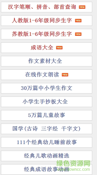 abc微課堂手機版