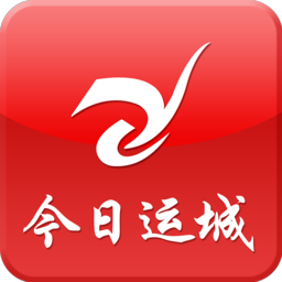 今日運城移動客戶端