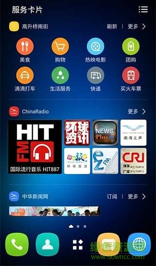 四川移動(dòng)云應(yīng)用手機(jī)客戶端 v5.1.50 安卓版 1