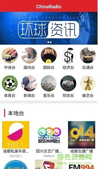 四川移動(dòng)云應(yīng)用手機(jī)客戶端 v5.1.50 安卓版 2