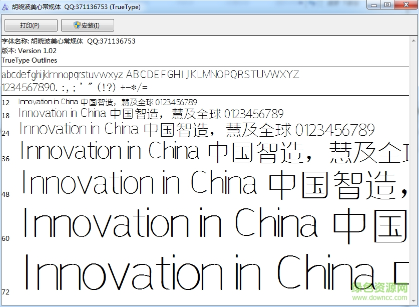 hxbmxtl 字體  0