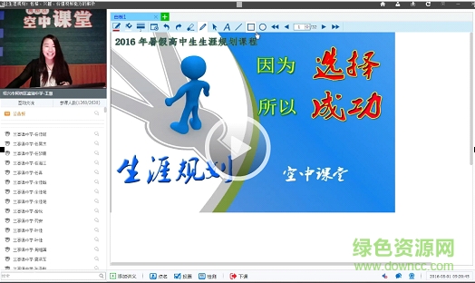 柯橋區(qū)空中課堂app 柯橋區(qū)空中課堂