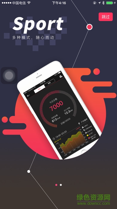 博之輪手環(huán)app v1.0.2 安卓最新版 3