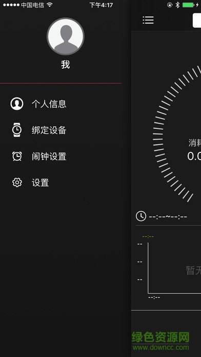 博之輪手環(huán)app v1.0.2 安卓最新版 2