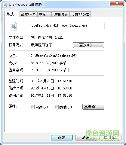 uiaprovider.dll文件  0