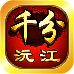 親朋千分沅江